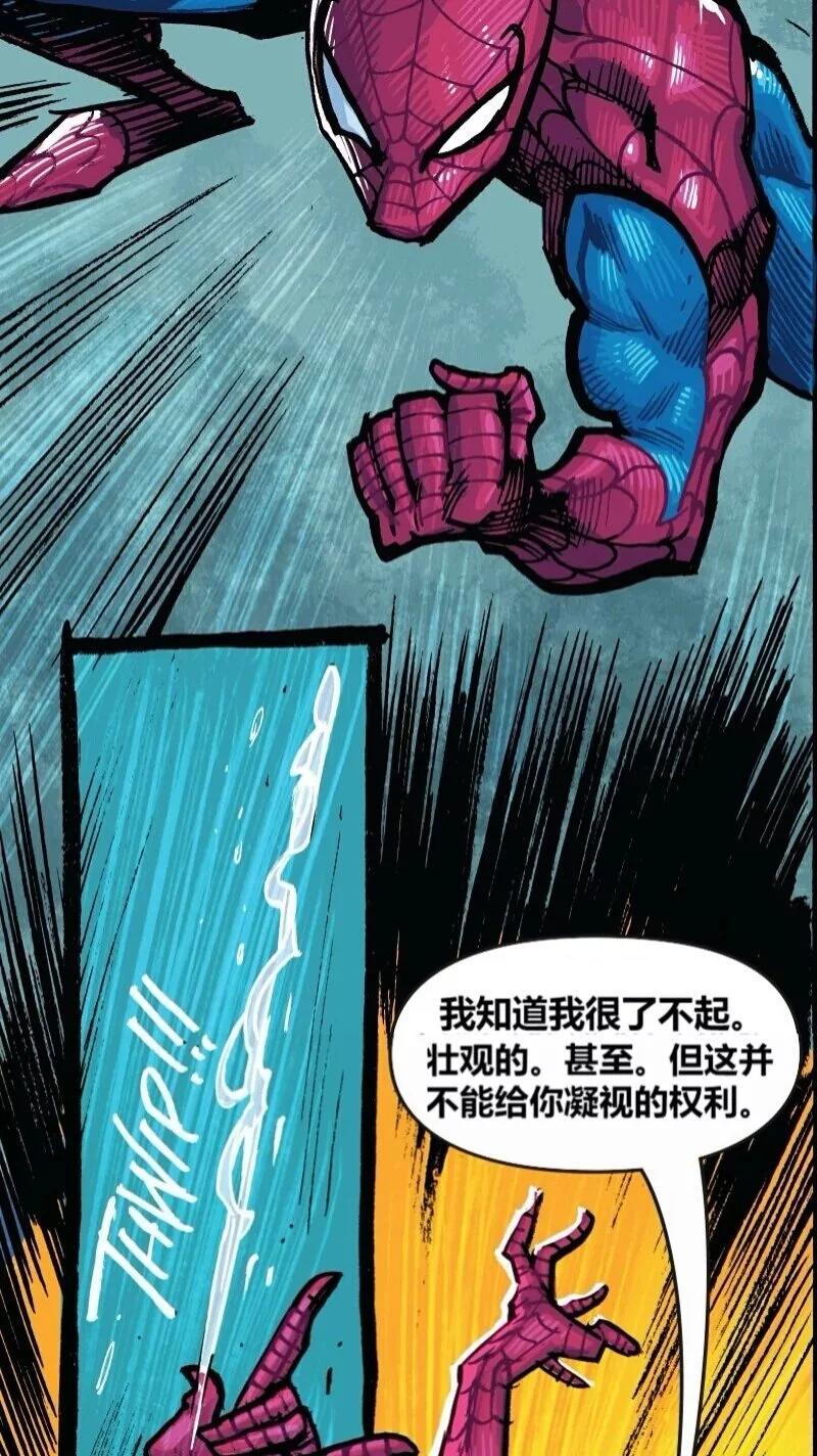 毛骨悚然蜘蛛俠 - 前傳06(1/2) - 1
