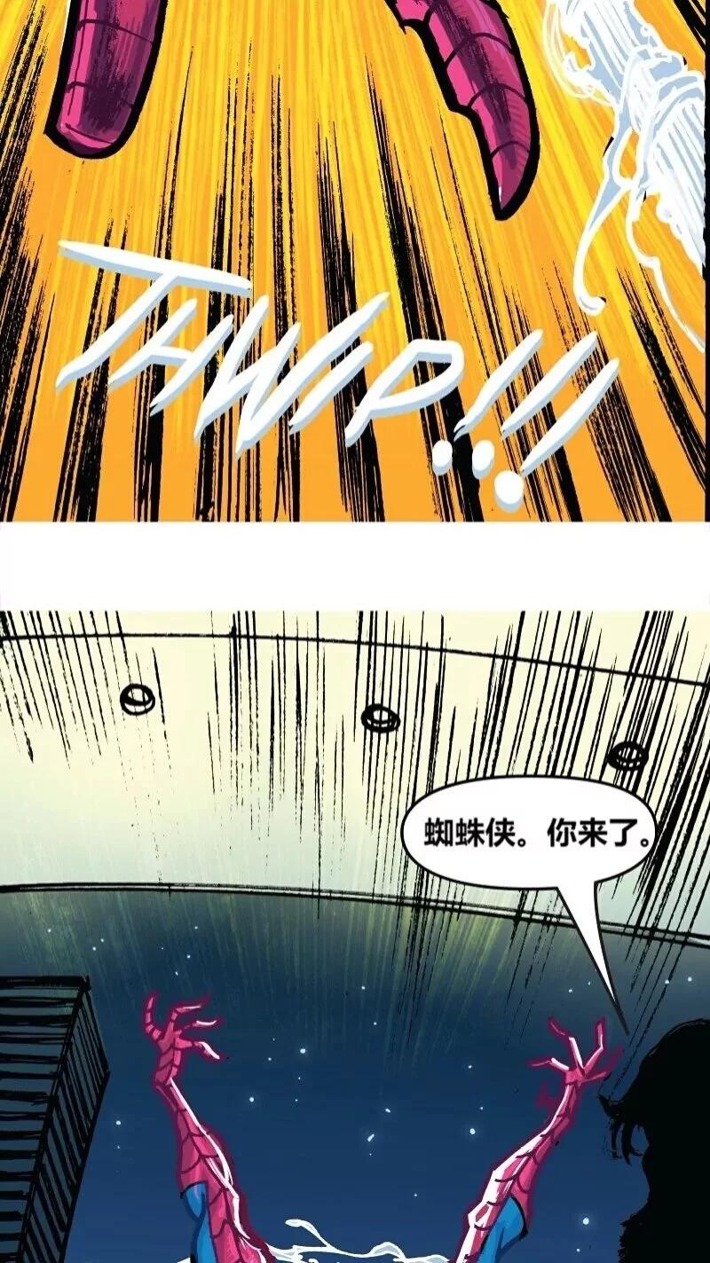 毛骨悚然蜘蛛俠 - 前傳06(1/2) - 3