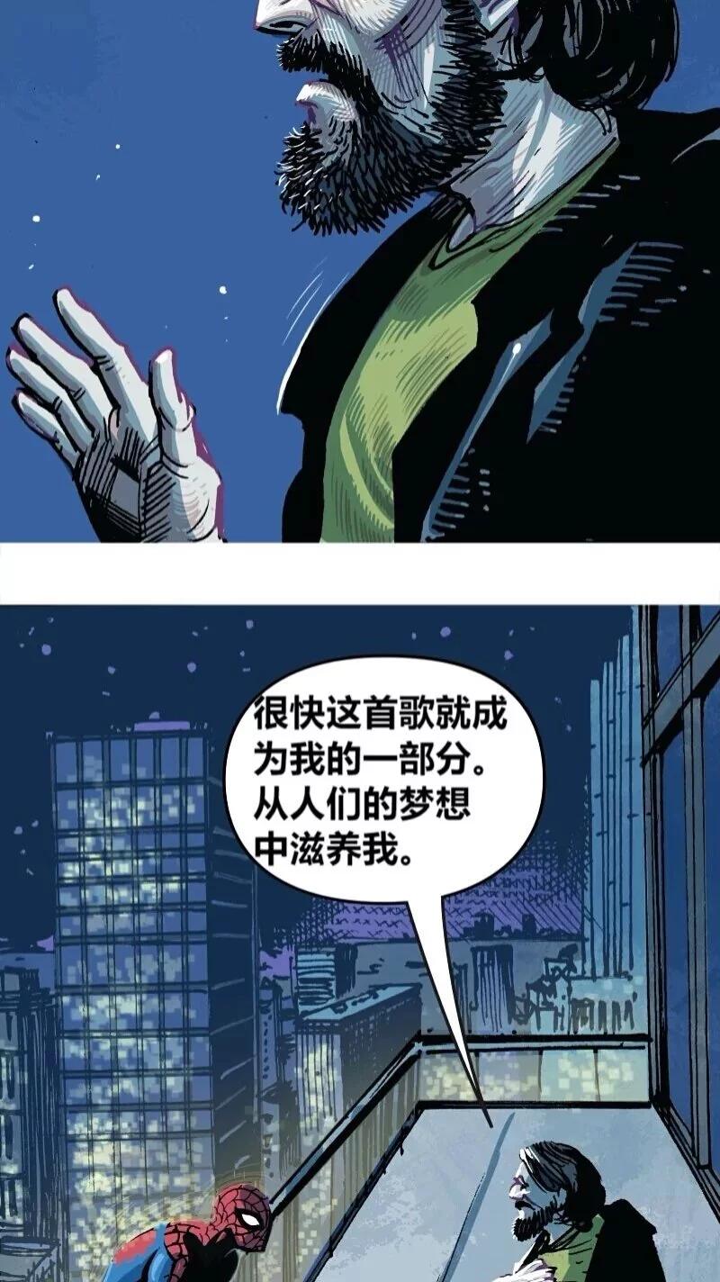 毛骨悚然蜘蛛俠 - 前傳06(1/2) - 2