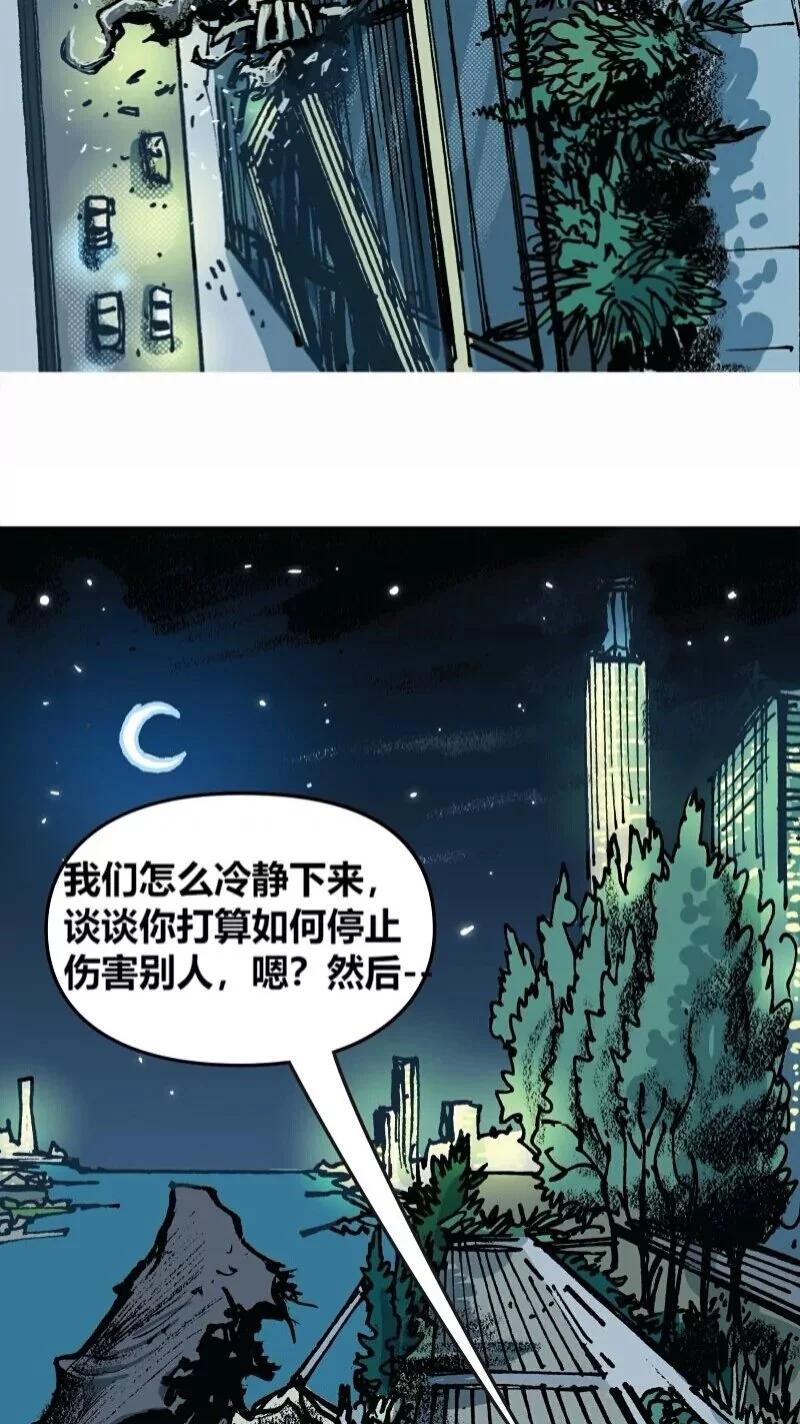 毛骨悚然蜘蛛俠 - 前傳06(1/2) - 7