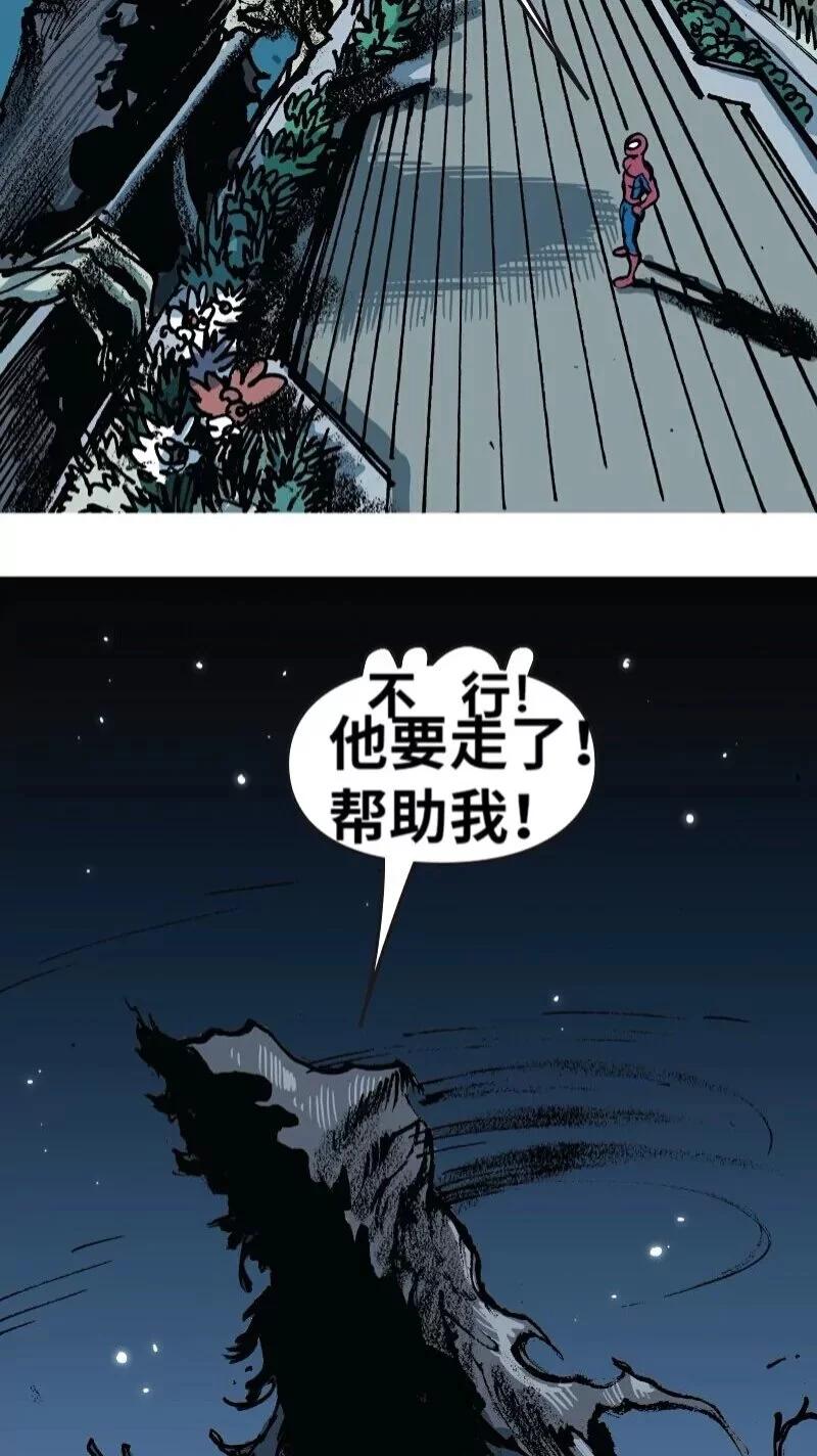 毛骨悚然蜘蛛俠 - 前傳06(1/2) - 8