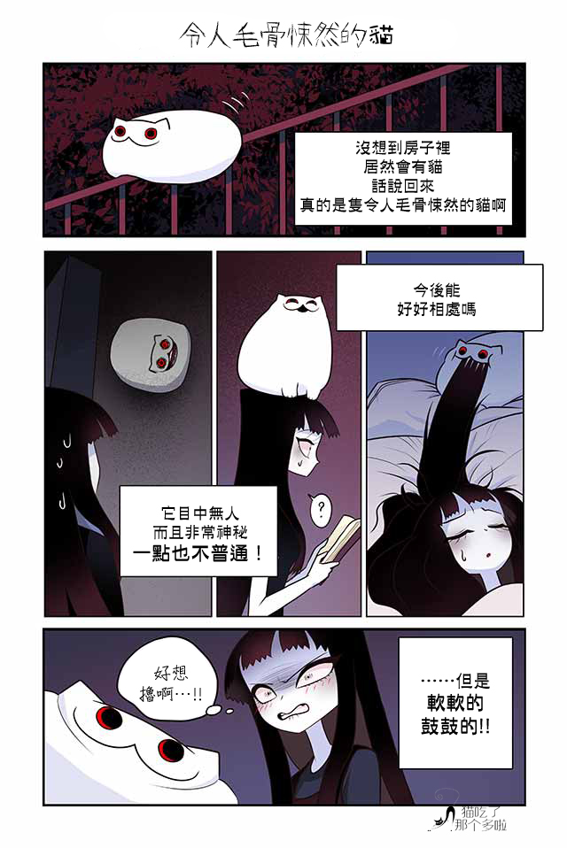 貓和我的奇妙生活 - 1話 - 1