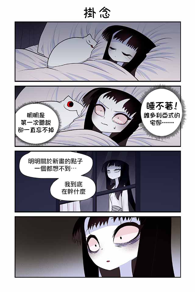 猫和我的奇妙生活 - 13话 - 2