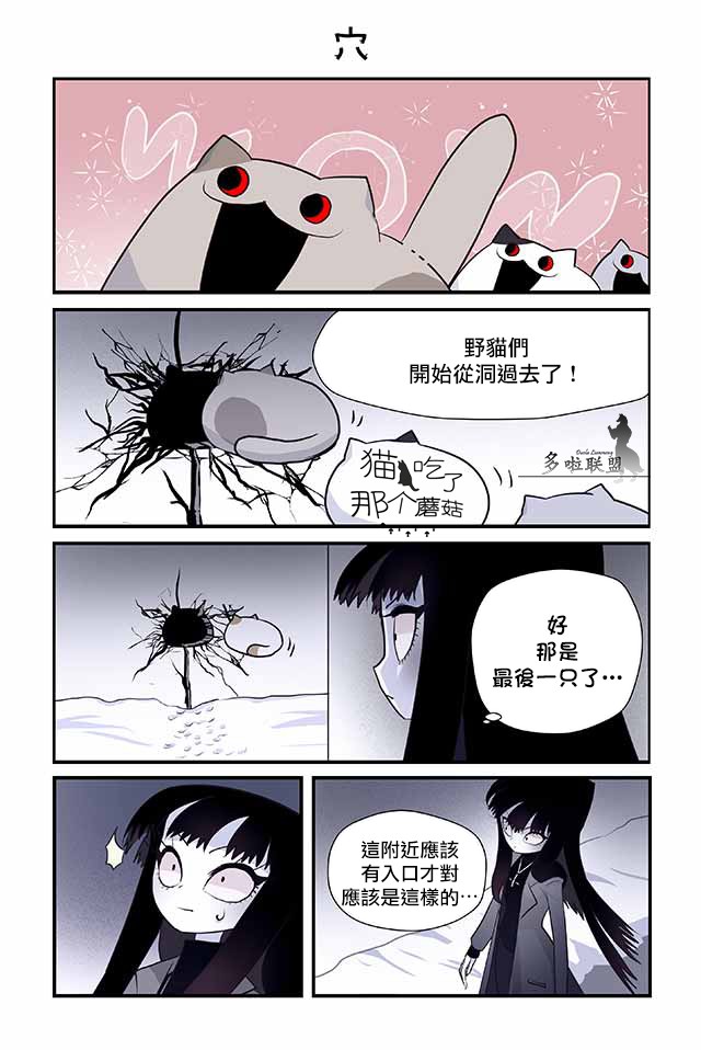 貓和我的奇妙生活 - 13話 - 6