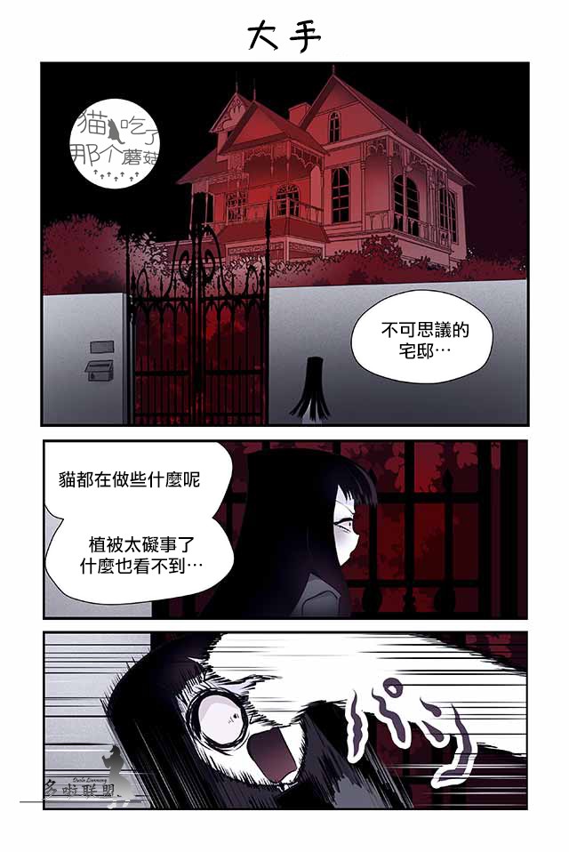 貓和我的奇妙生活 - 13話 - 1