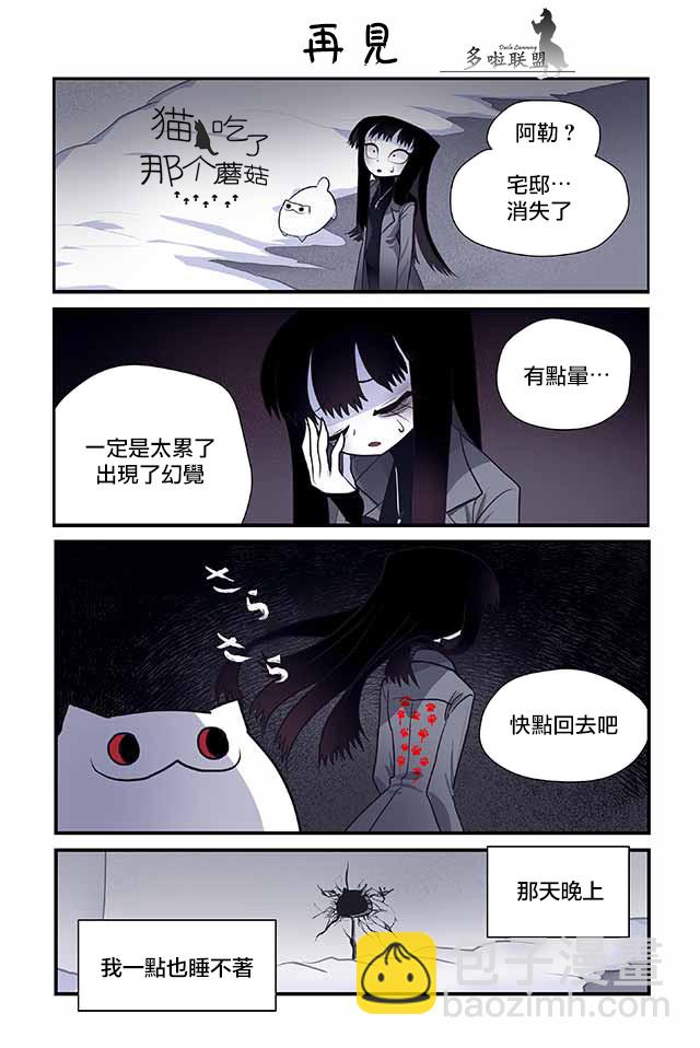 貓和我的奇妙生活 - 13話 - 1