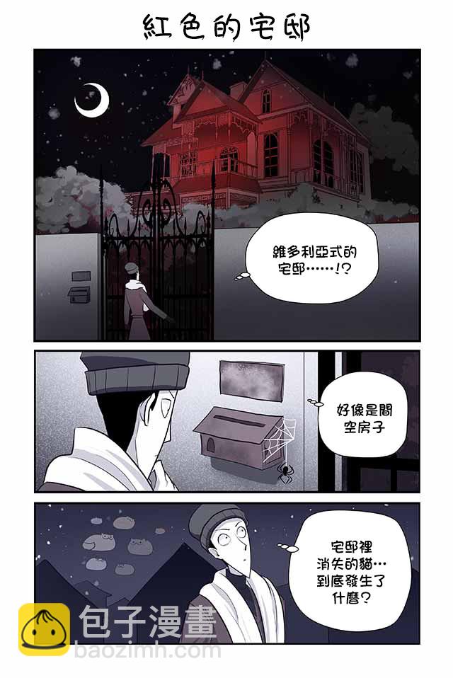 貓和我的奇妙生活 - 13話 - 3