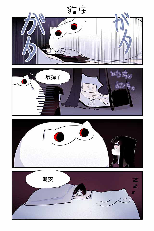 貓和我的奇妙生活 - 15話 - 1