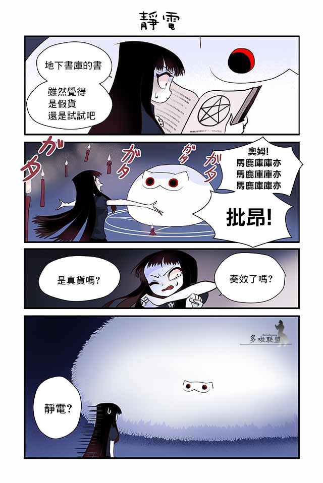 貓和我的奇妙生活 - 15話 - 1