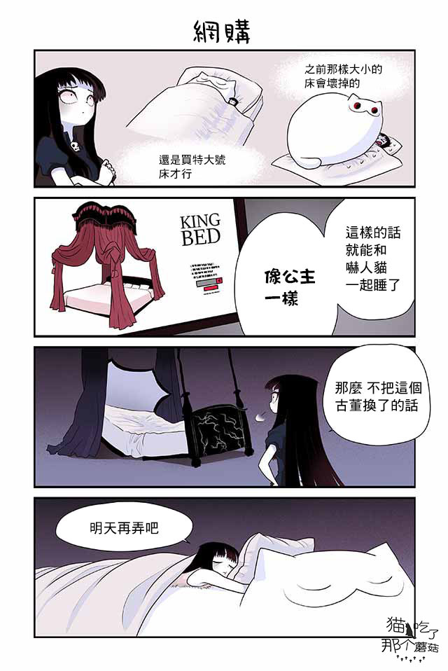 貓和我的奇妙生活 - 15話 - 2