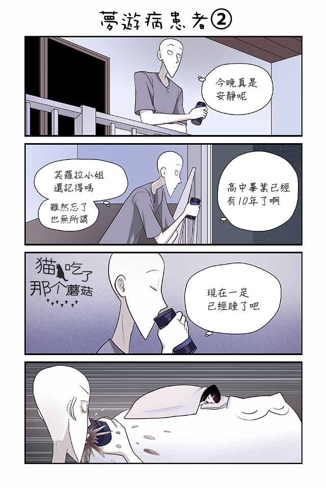 貓和我的奇妙生活 - 15話 - 3