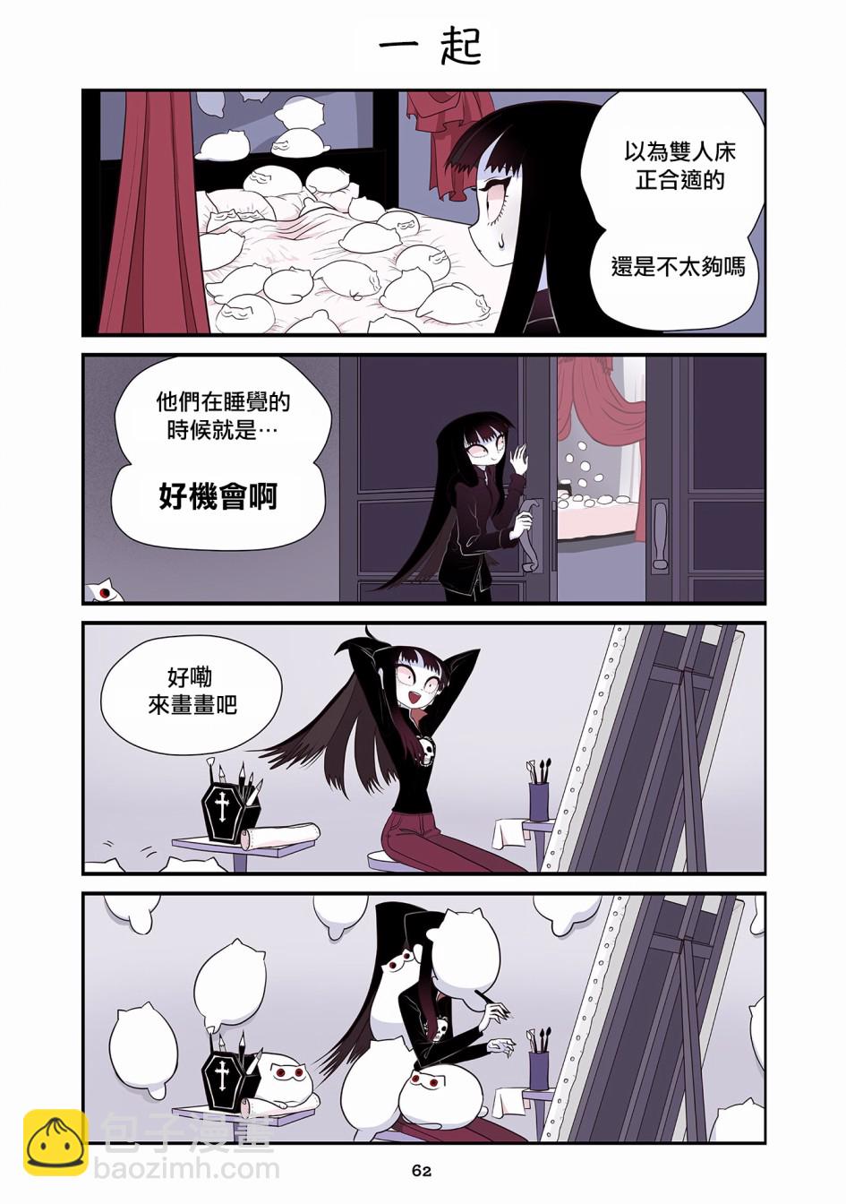 貓和我的奇妙生活 - 17話 - 7