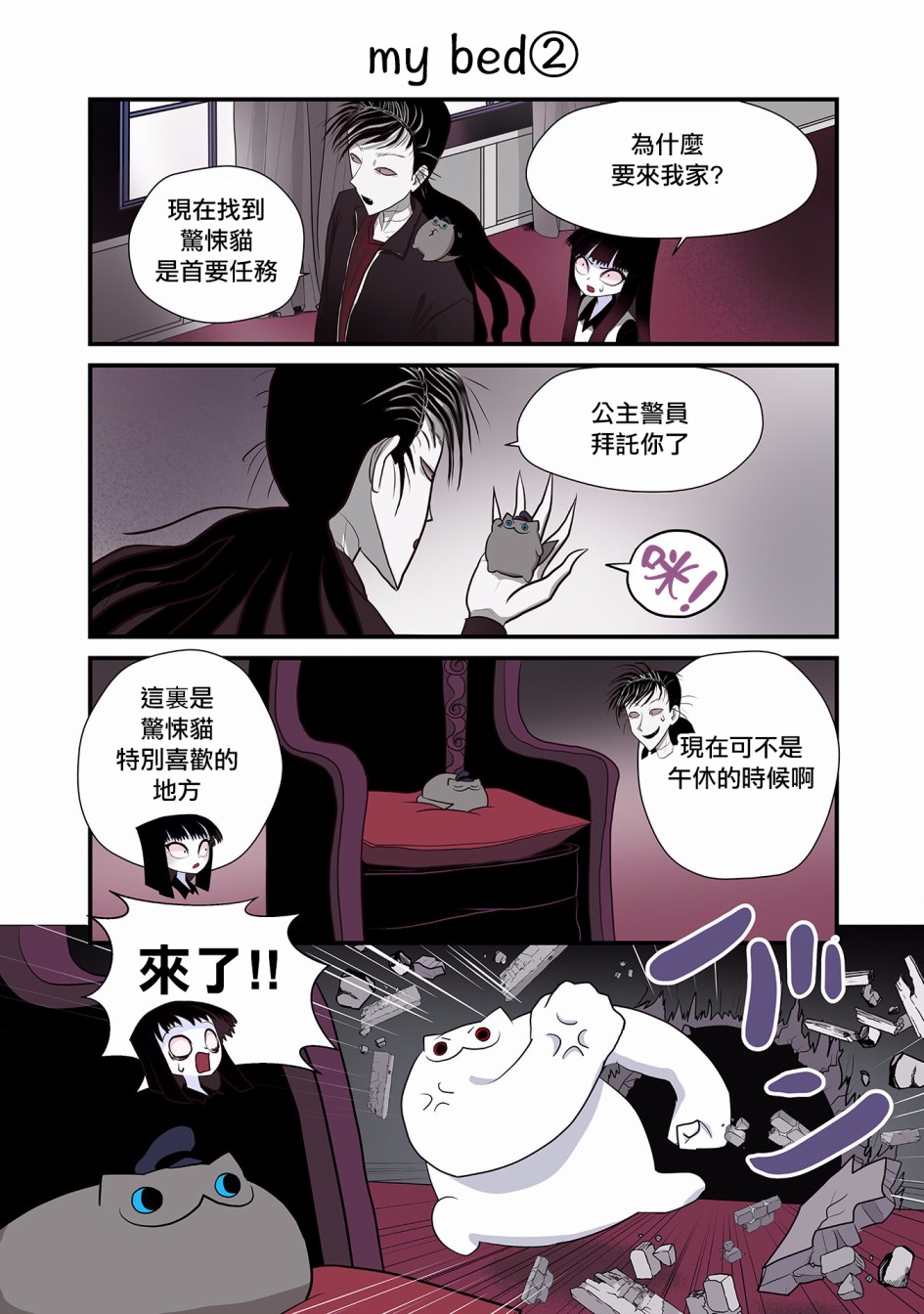 貓和我的奇妙生活 - 17話 - 3