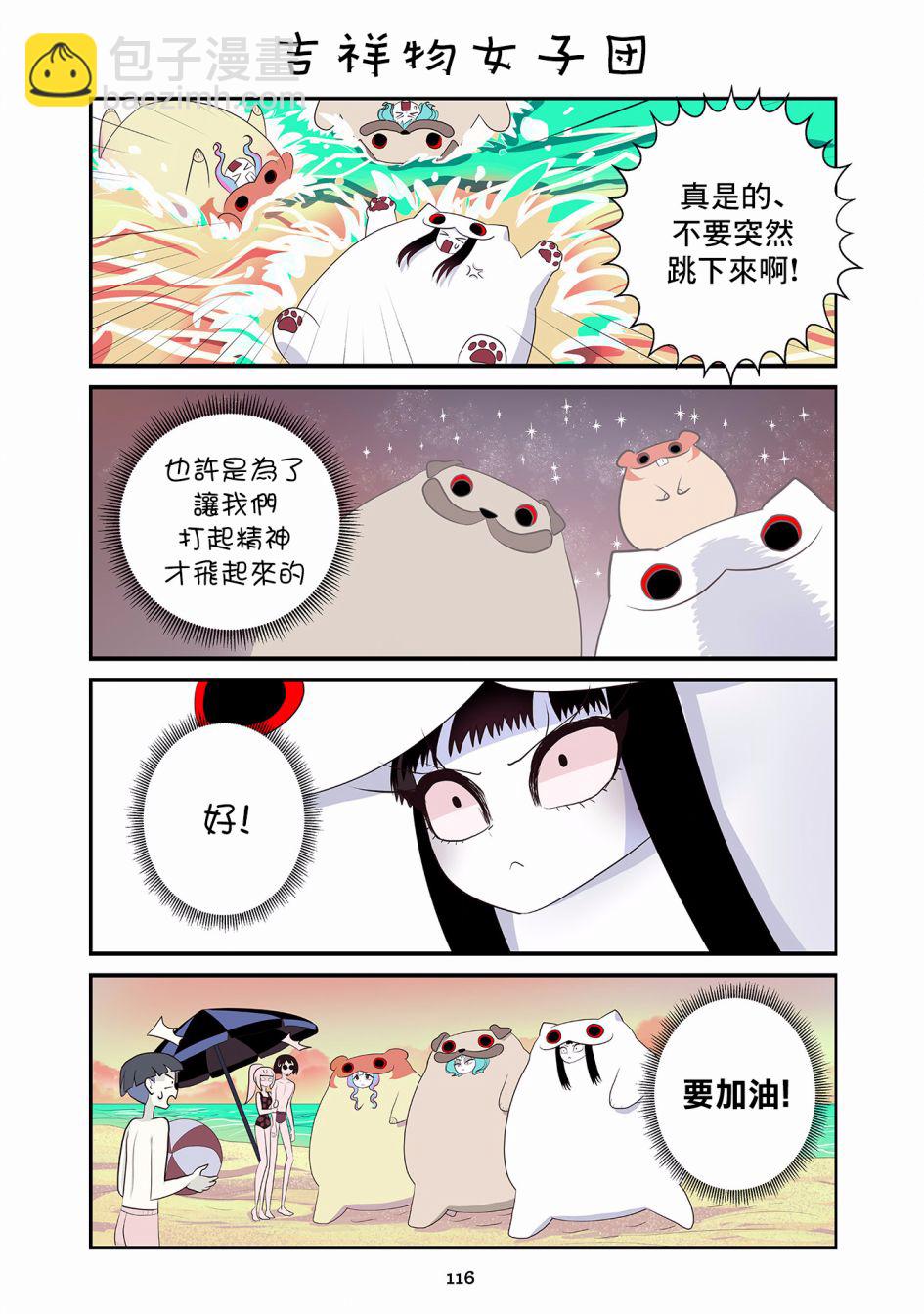 猫和我的奇妙生活 - 19话 - 1