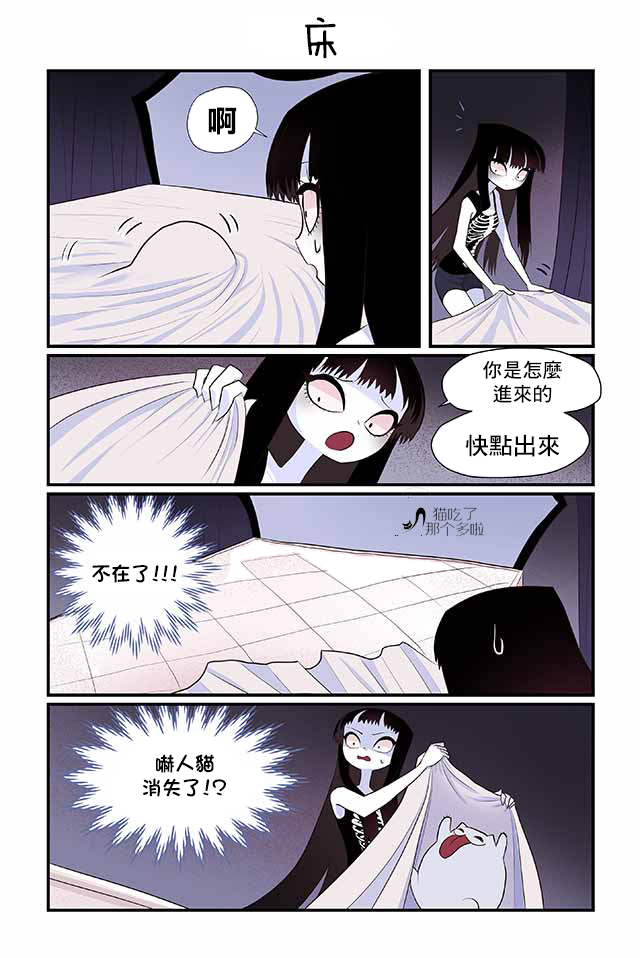 貓和我的奇妙生活 - 7話 - 2