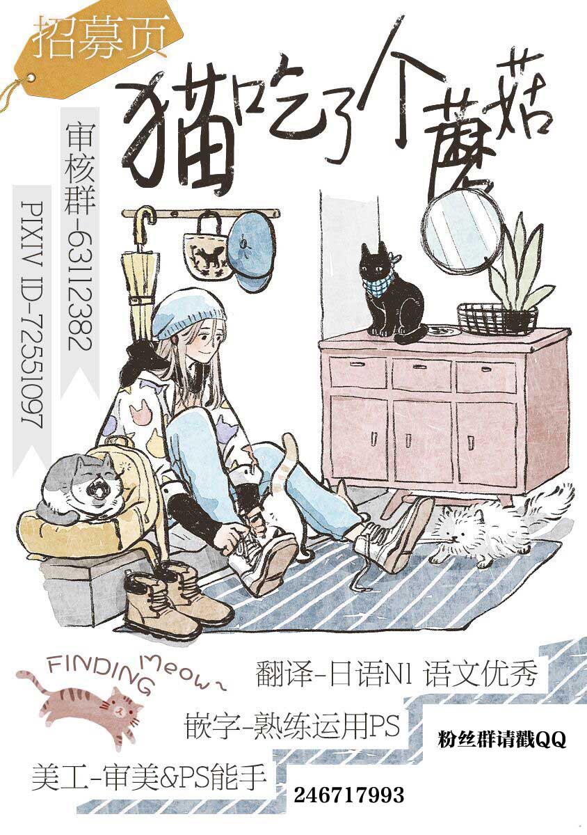 猫和我的奇妙生活 - 7话 - 2