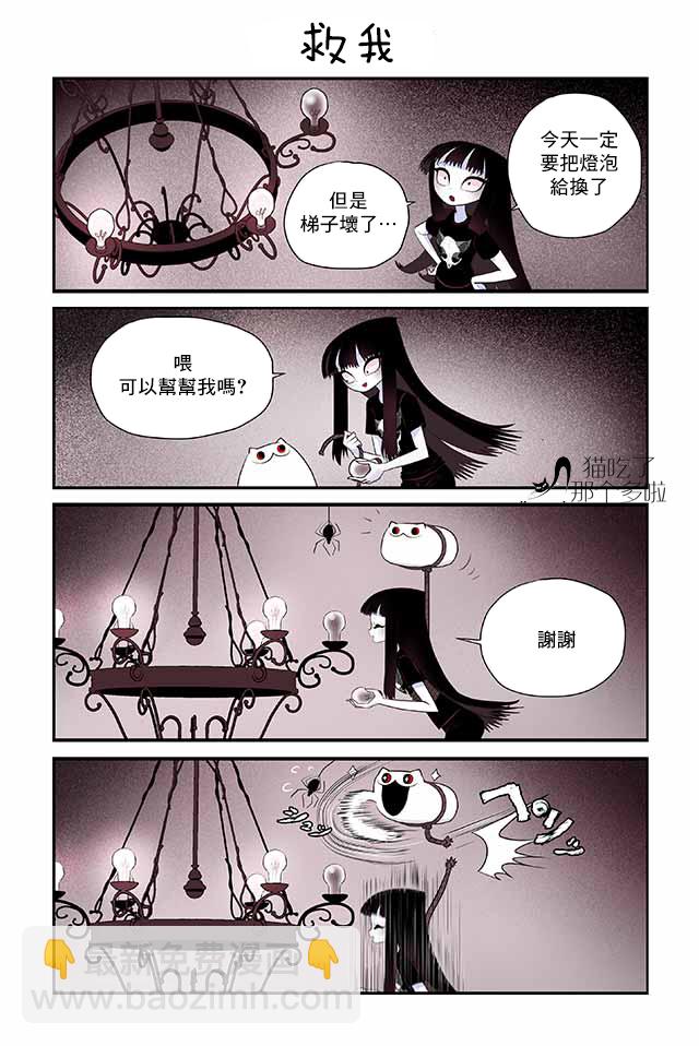 貓和我的奇妙生活 - 9話 - 1