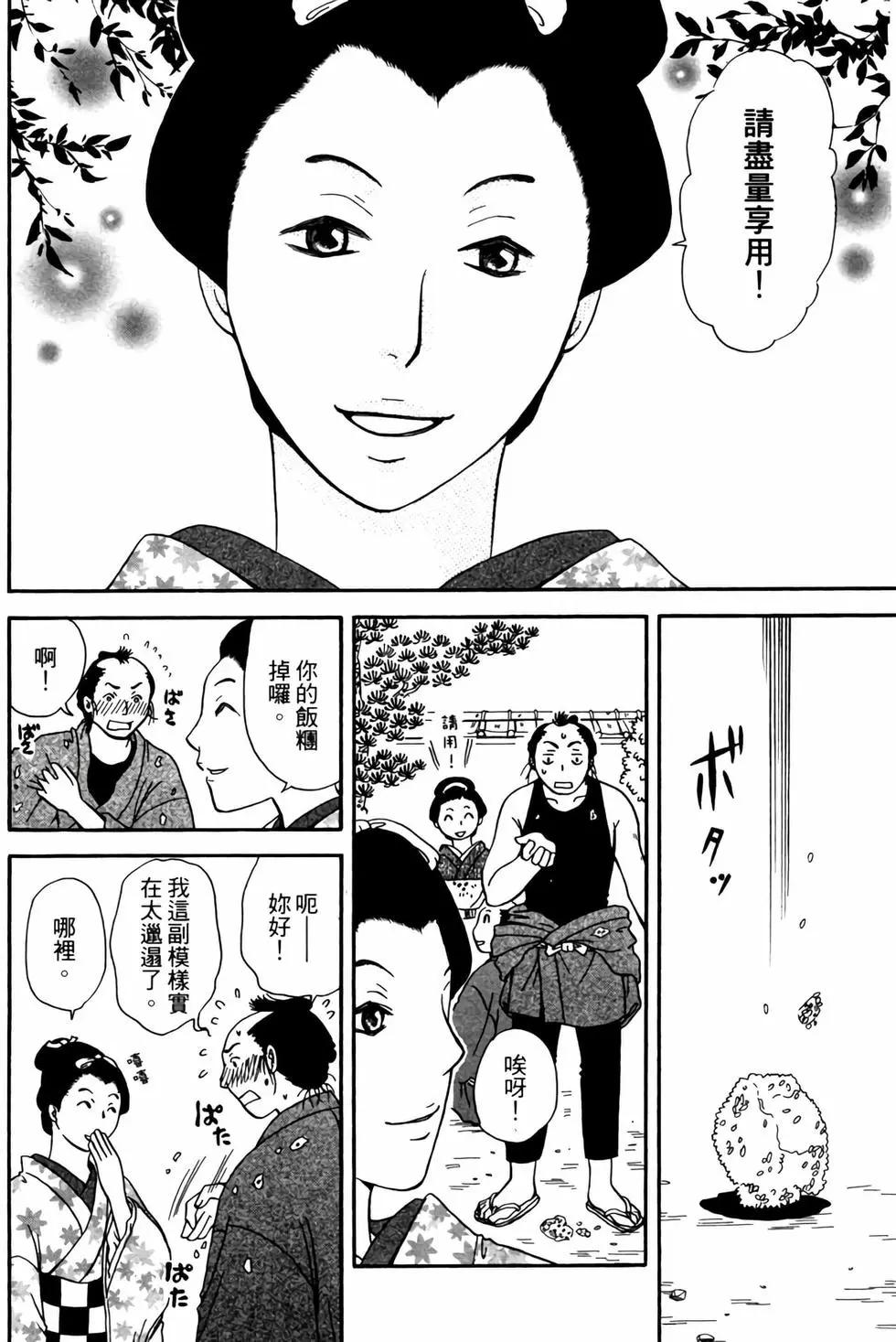 貓繪十兵衛 御伽草紙 - 電子版02(1/5) - 3