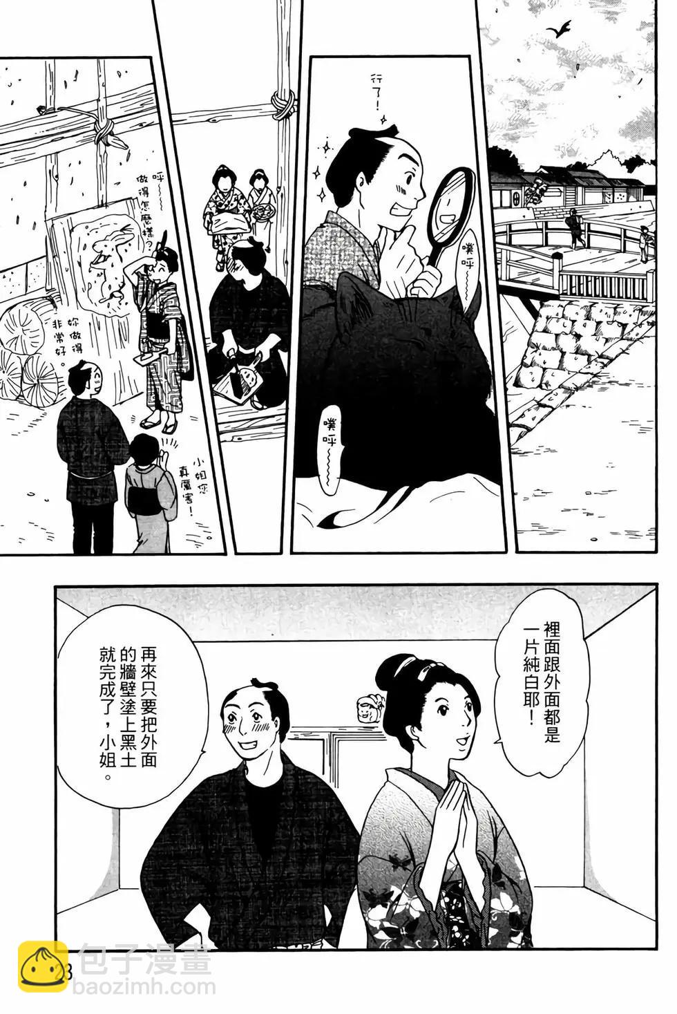 貓繪十兵衛 御伽草紙 - 電子版02(1/5) - 6