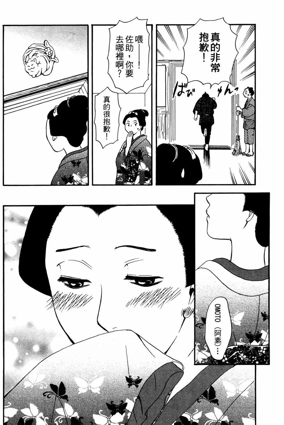 貓繪十兵衛 御伽草紙 - 電子版02(1/5) - 1