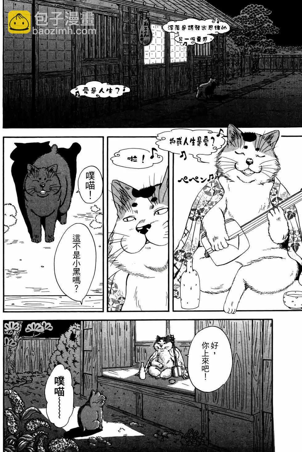 貓繪十兵衛 御伽草紙 - 電子版02(1/5) - 5