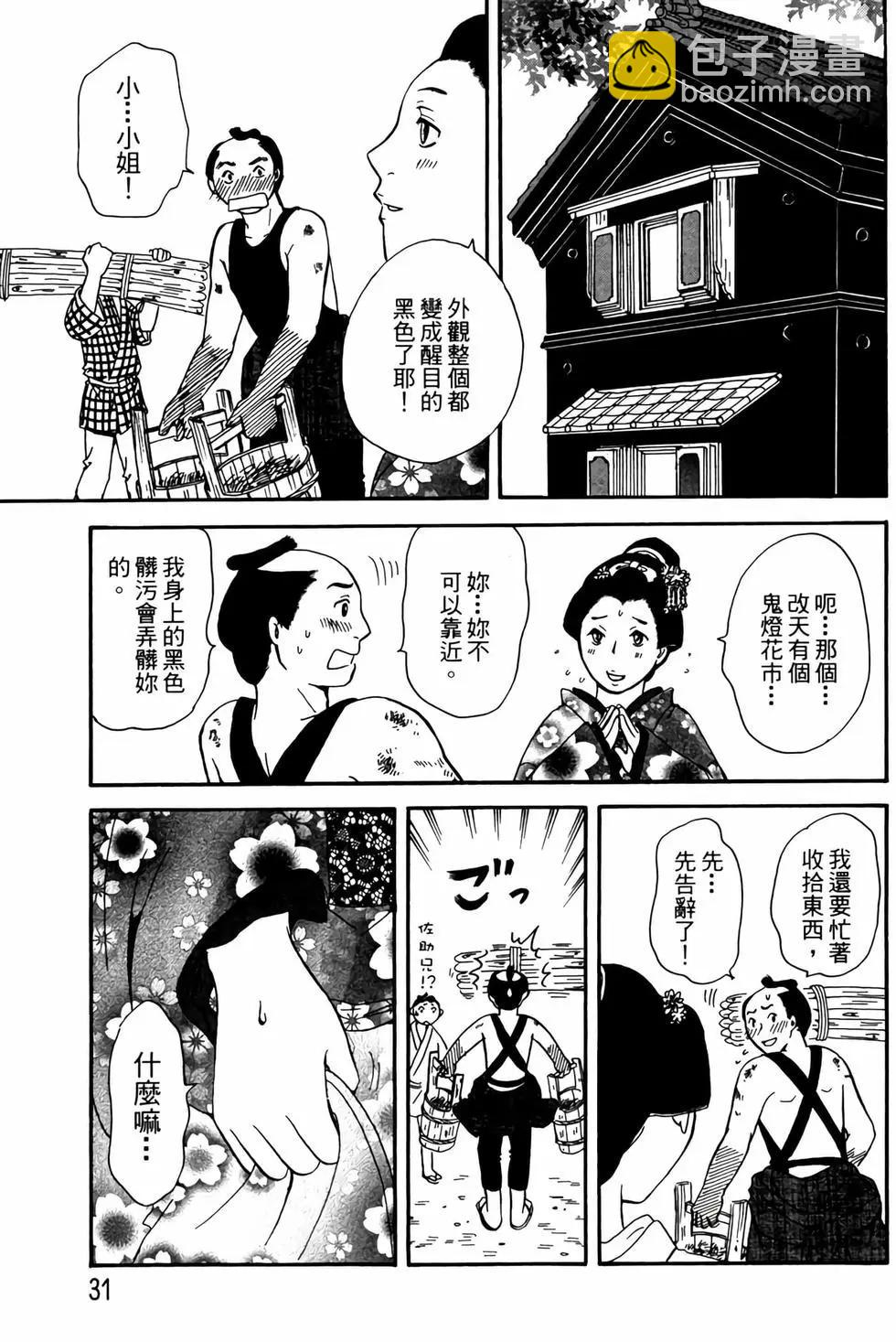 貓繪十兵衛 御伽草紙 - 電子版02(1/5) - 6