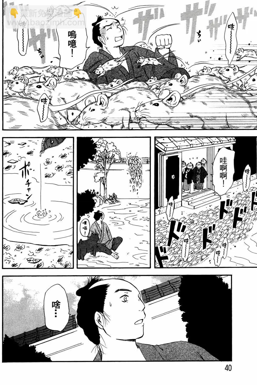 貓繪十兵衛 御伽草紙 - 電子版02(1/5) - 7