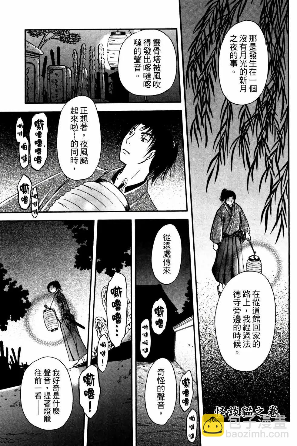 貓繪十兵衛 御伽草紙 - 電子版02(1/5) - 4