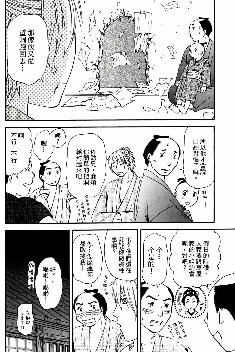 貓繪十兵衛 御伽草紙 - 電子版02(1/5) - 1