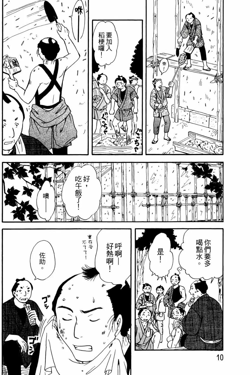 貓繪十兵衛 御伽草紙 - 電子版02(1/5) - 1