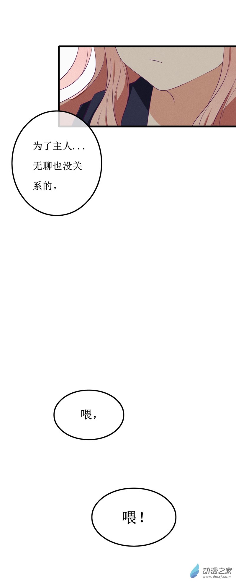 貓裡狗氣 - 19 “冷漠” - 3