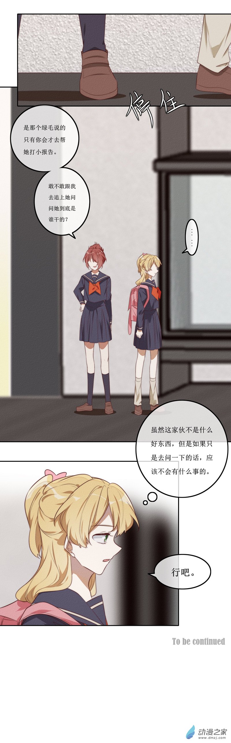 05话重制版-第5话