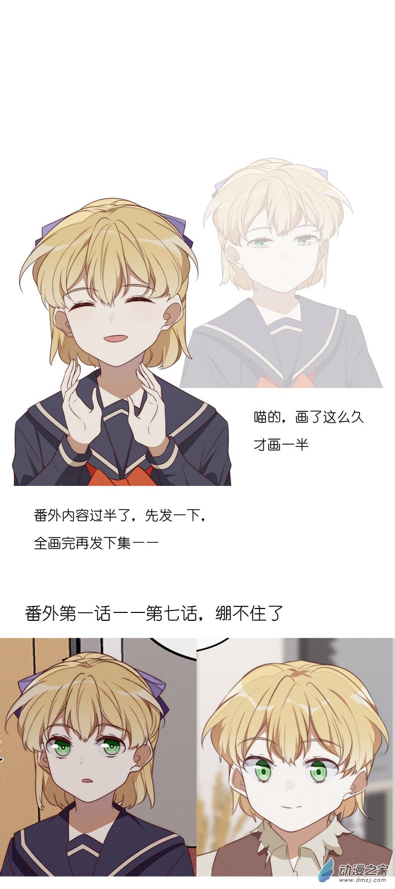 第一章番外（上）(1/4)-第59话