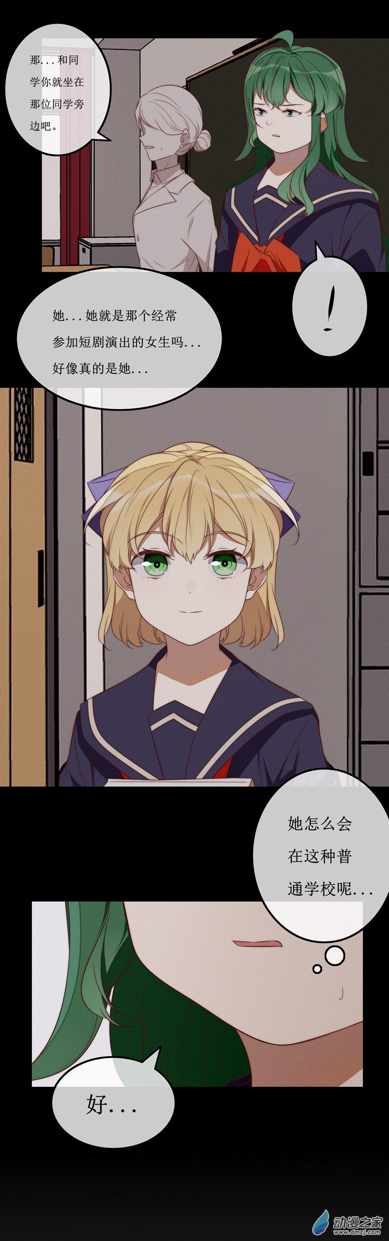 第一章番外（上）(1/4)-第59话