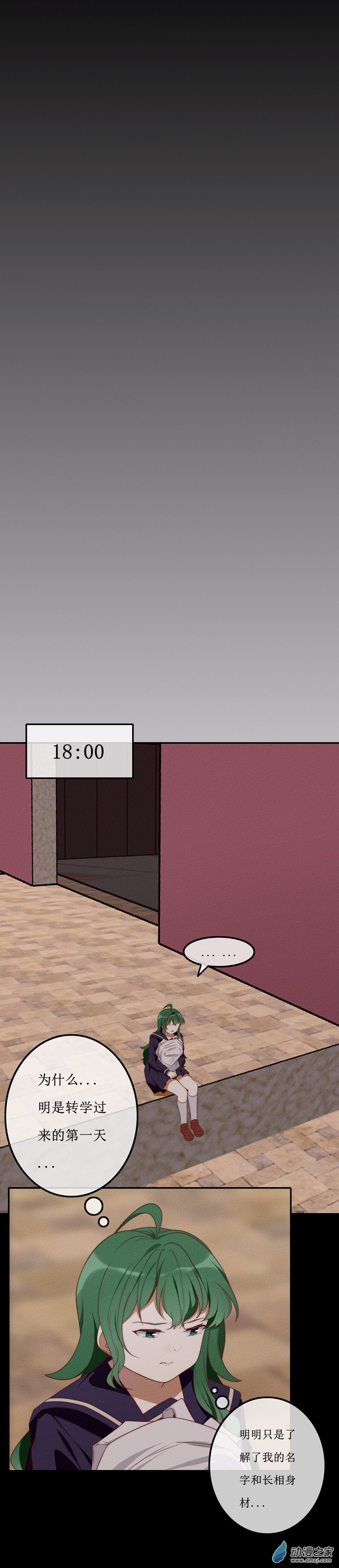 第一章番外（上）(1/4)-第59话