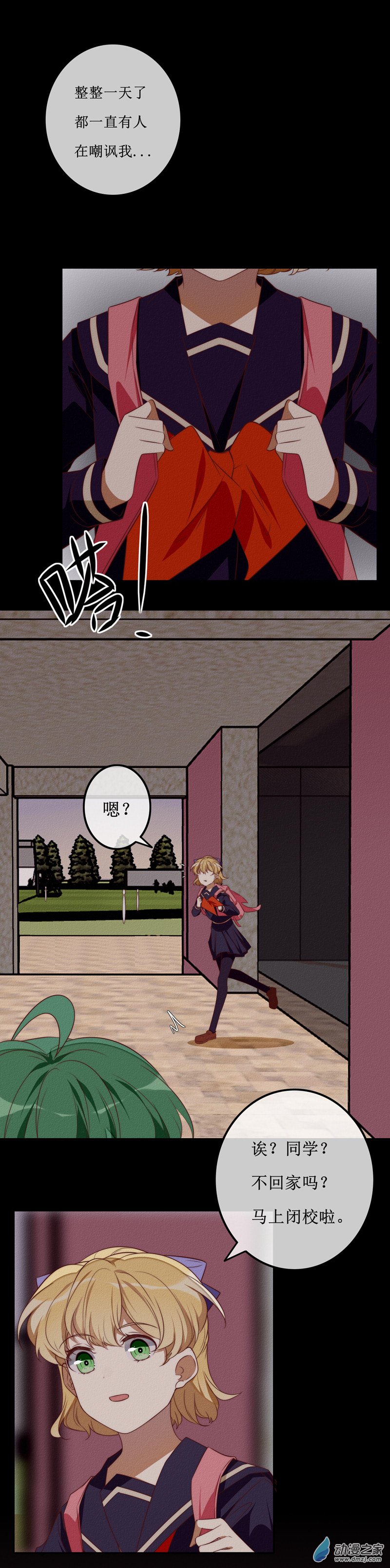 第一章番外（上）(1/4)-第59话