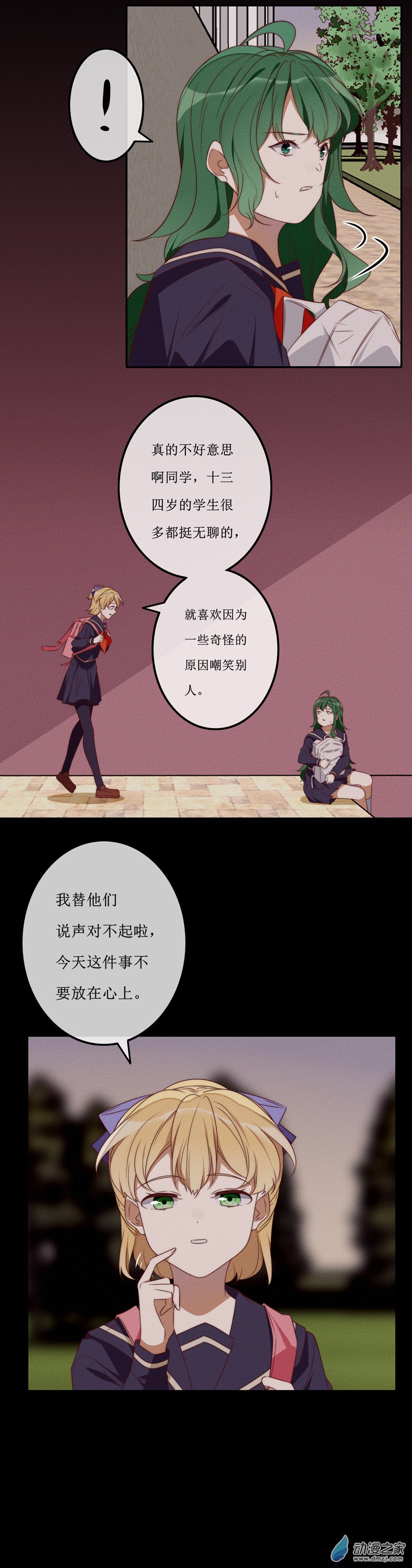 第一章番外（上）(1/4)-第59话