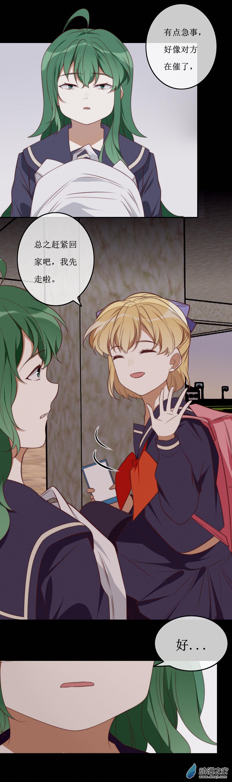 第一章番外（上）(1/4)-第59话