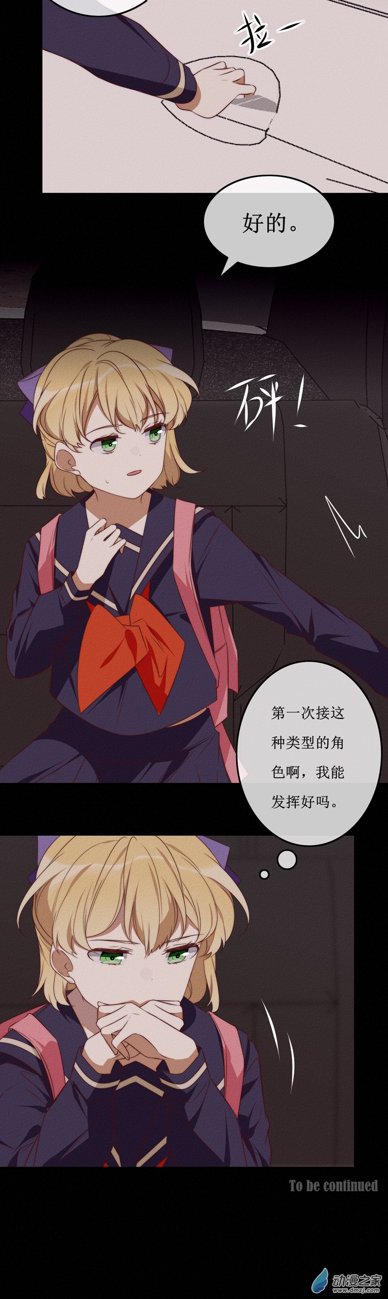 第一章番外（上）(1/4)-第59话