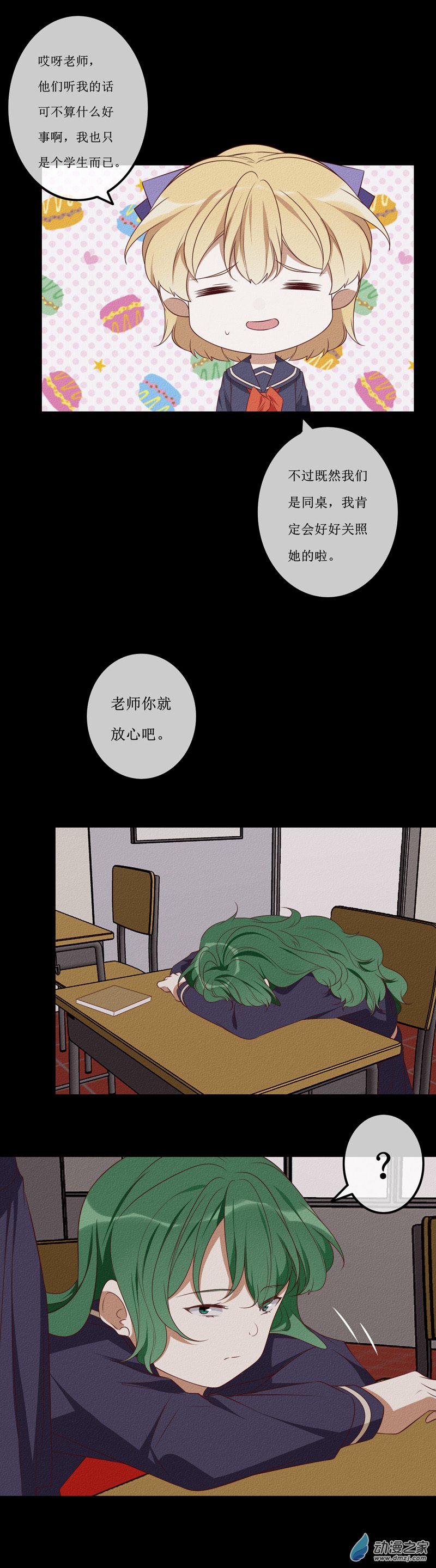 第一章番外（上）(1/4)-第59话