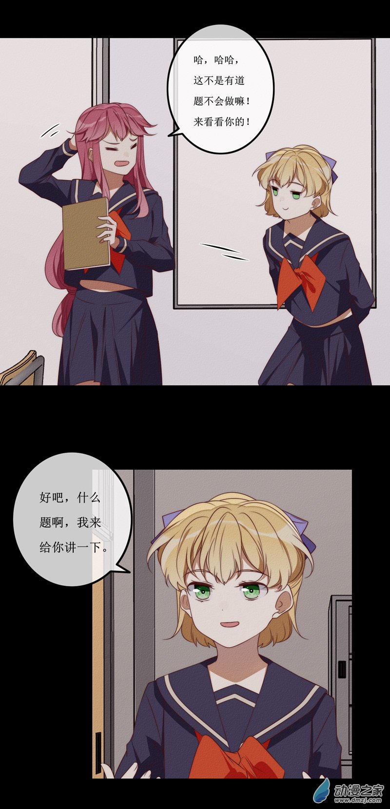 第一章番外（上）(1/4)-第59话