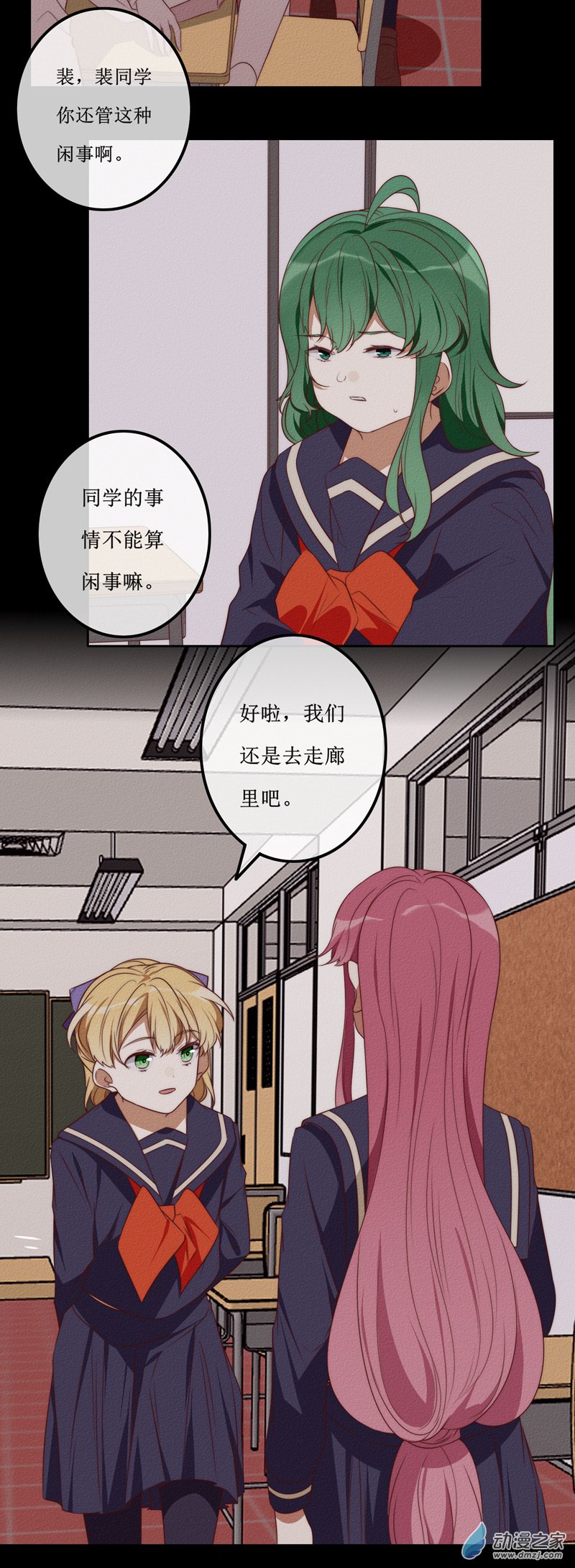 第一章番外（上）(1/4)-第59话