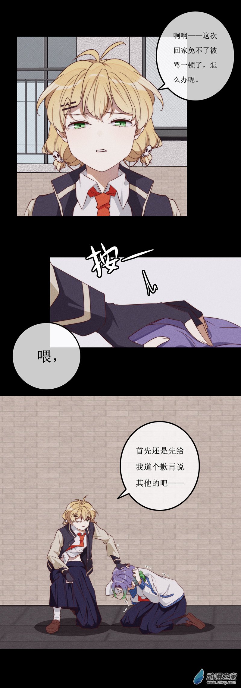 第一章番外（上）(1/4)-第59话