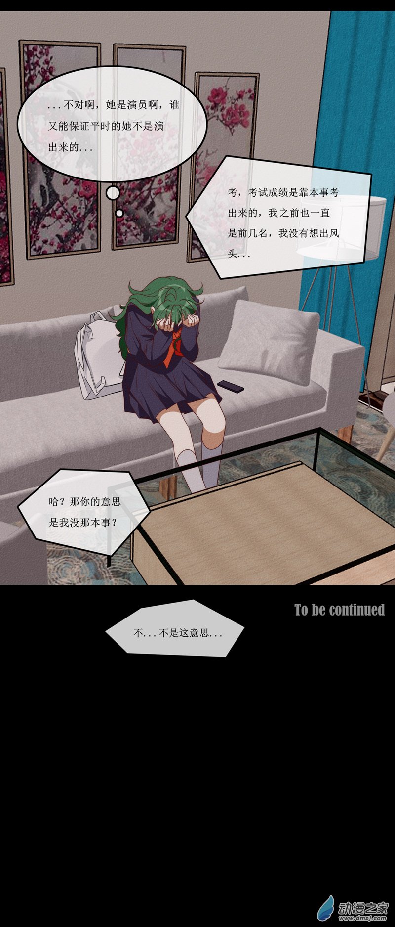 第一章番外（上）(1/4)-第59话