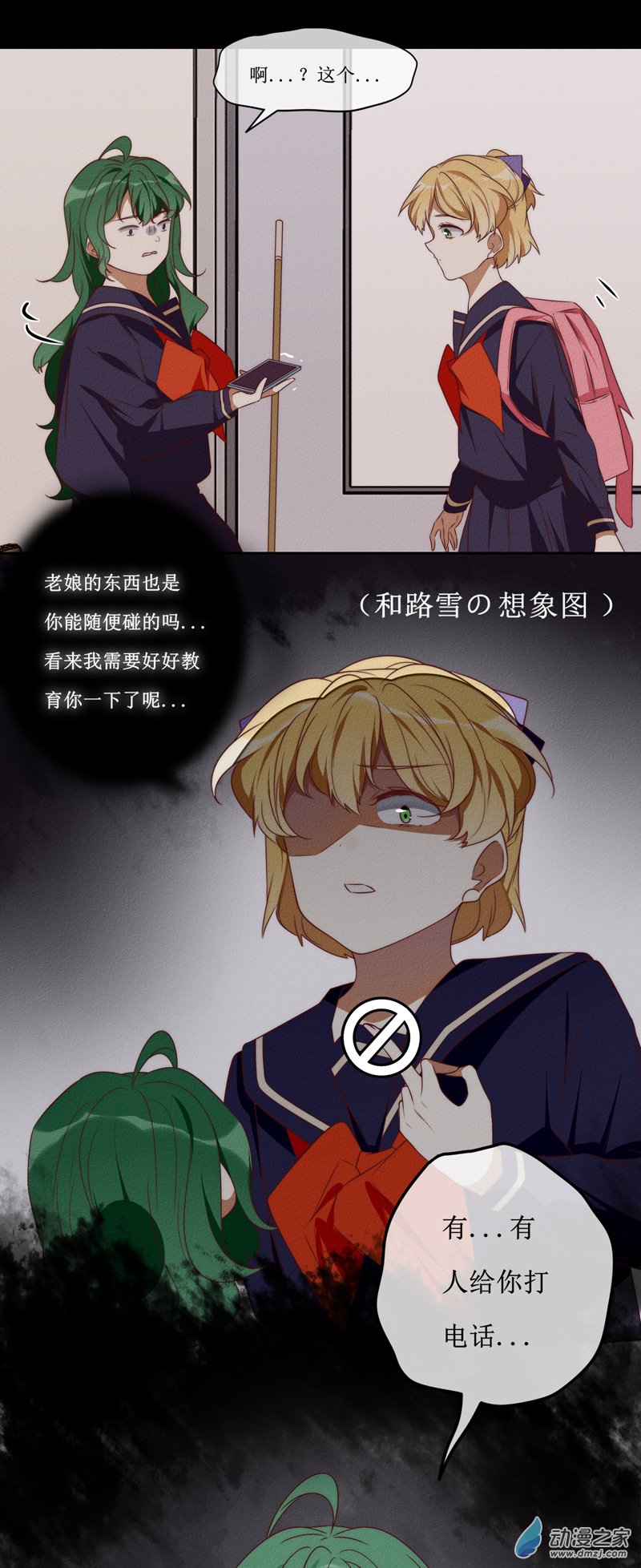 第一章番外（上）(1/4)-第59话