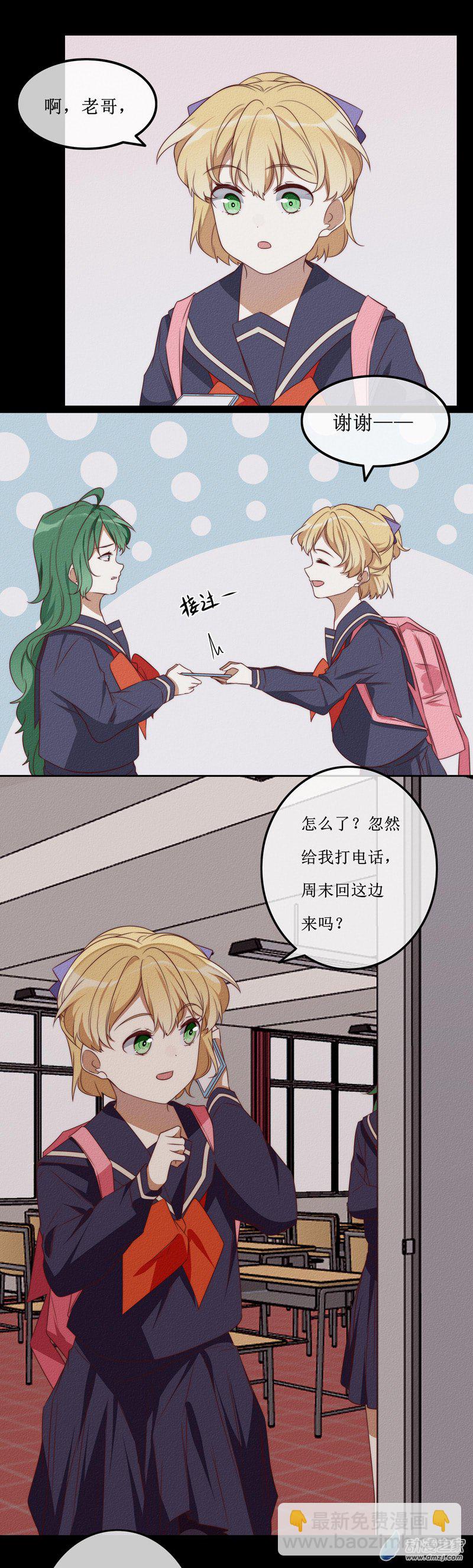 第一章番外（上）(1/4)-第59话