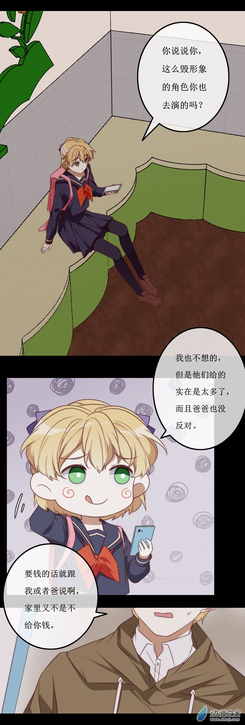 第一章番外（上）(1/4)-第59话