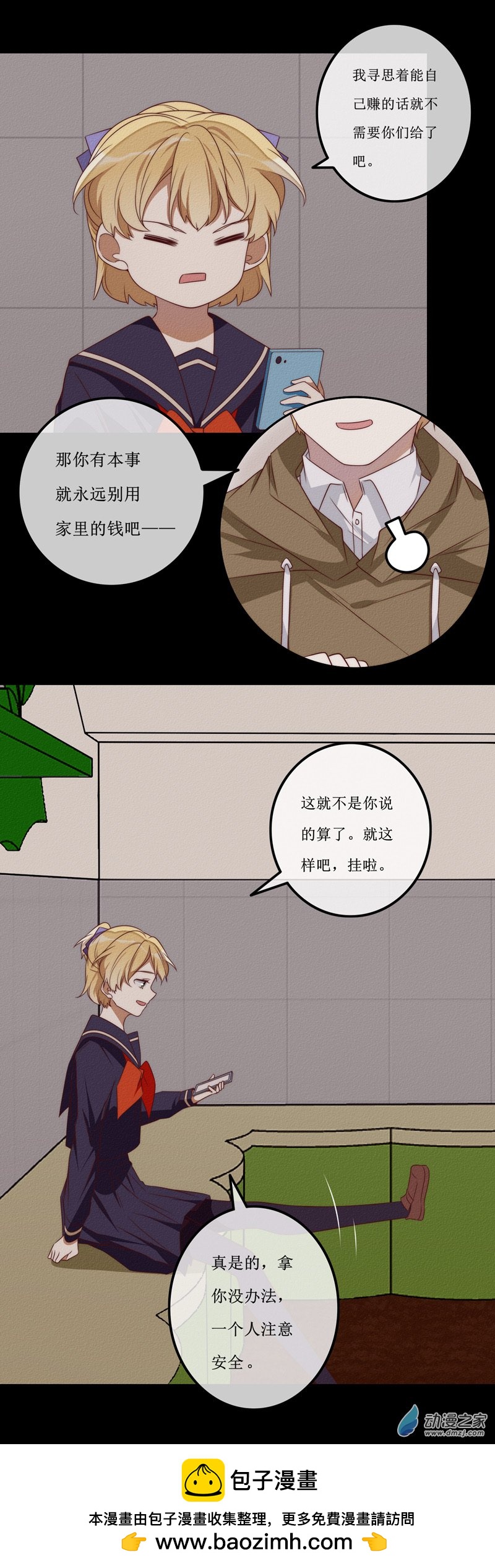 第一章番外（上）(1/4)-第59话