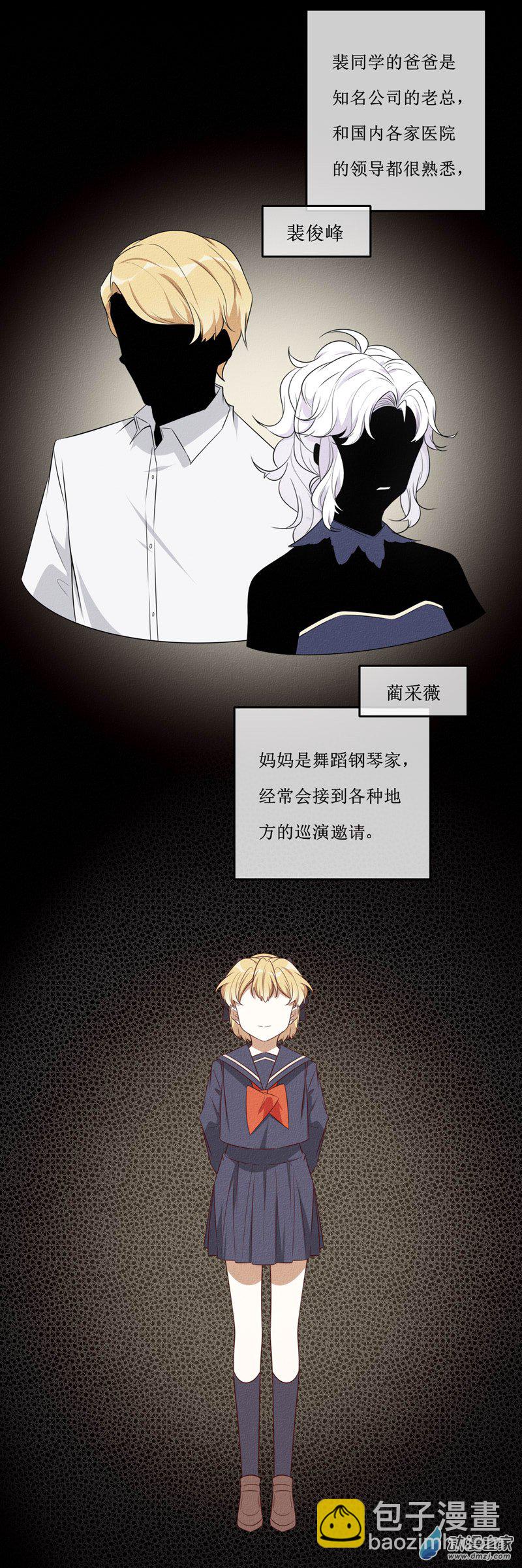 第一章番外（下）(1/2)-第43话