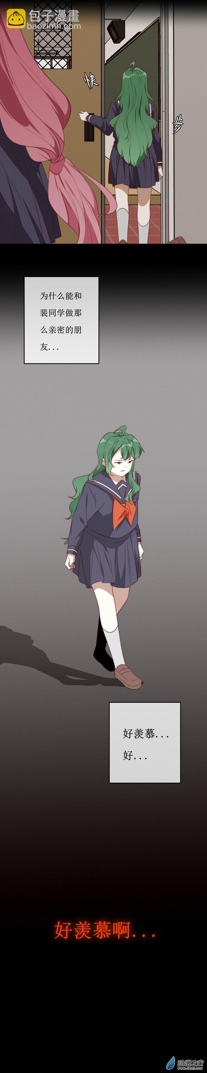 第一章番外（下）(1/2)-第43话